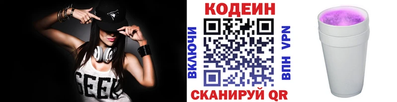 Codein напиток Lean (лин)  купить наркотики сайты  Нарьян-Мар 