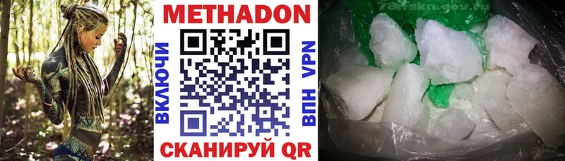 где продают наркотики  Нарьян-Мар  МЕТАДОН белоснежный 